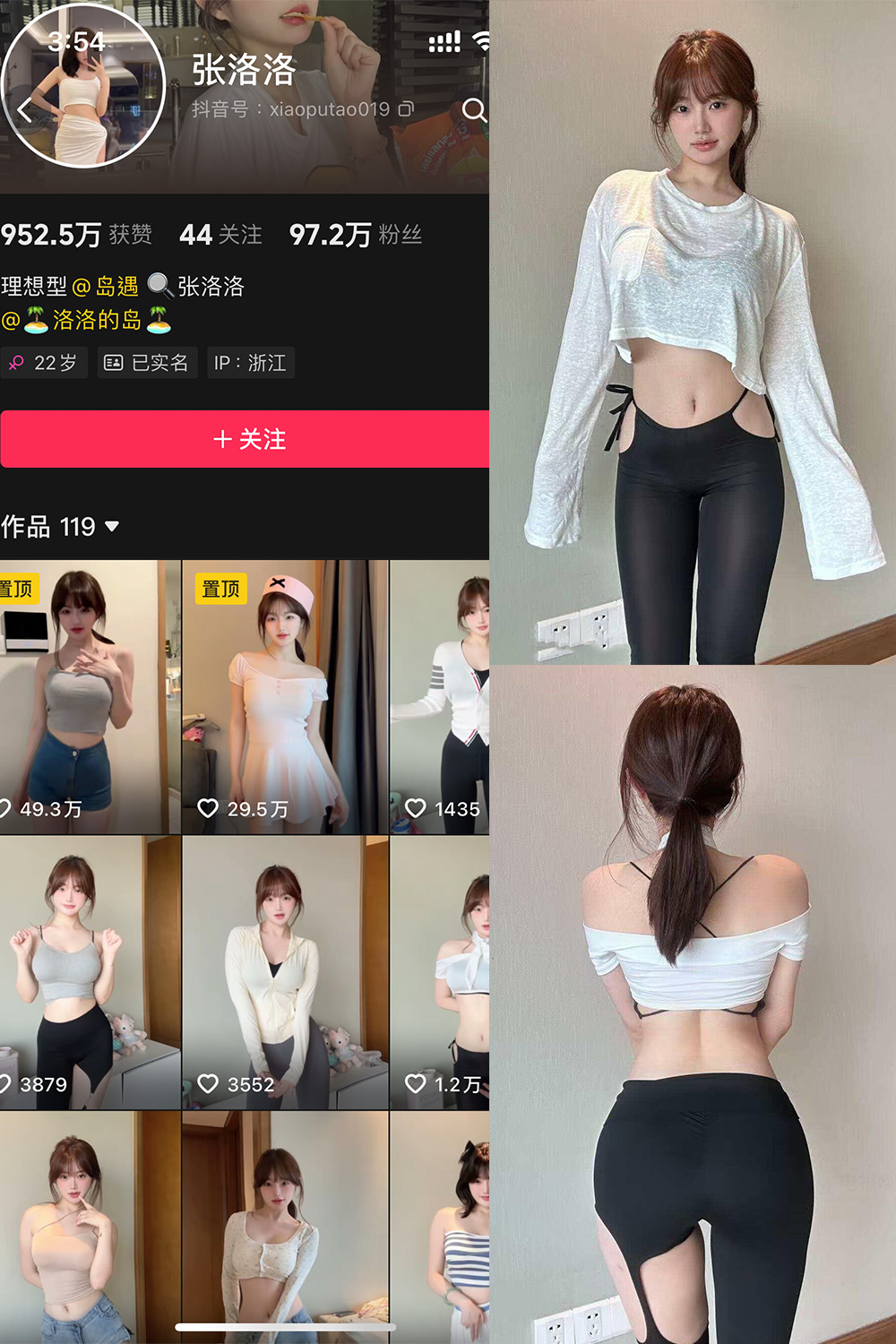 抖音 张洛洛 岛遇 NO.001期 【20P2V】最新至：2025.6.15-草莓酱