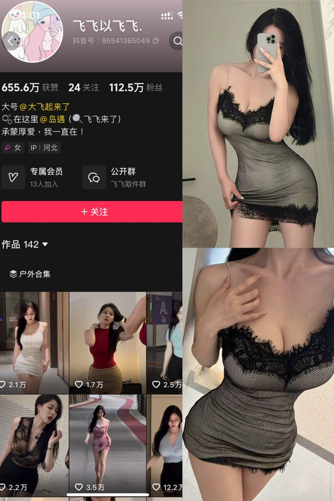 抖音 飞飞以飞飞 岛遇 NO.004期 【36P2V】最新至：2025.6.15-草莓酱