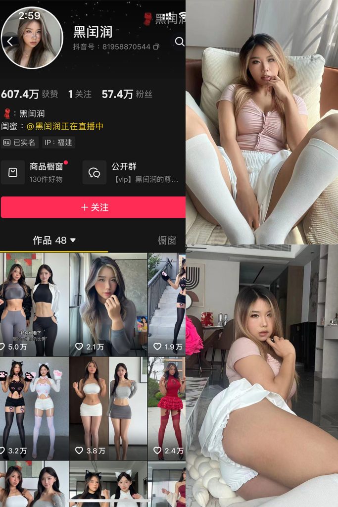 抖音 黑闰润 岛遇 NO.004期 【53P】-草莓酱