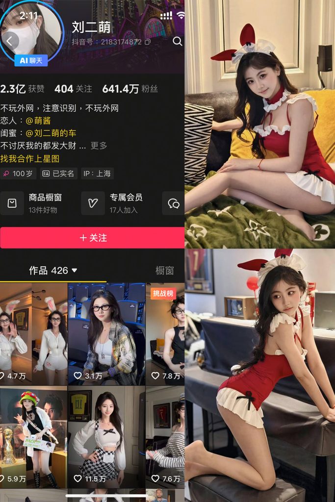 抖音 刘二萌 岛遇 NO.002期 【40P】-草莓酱