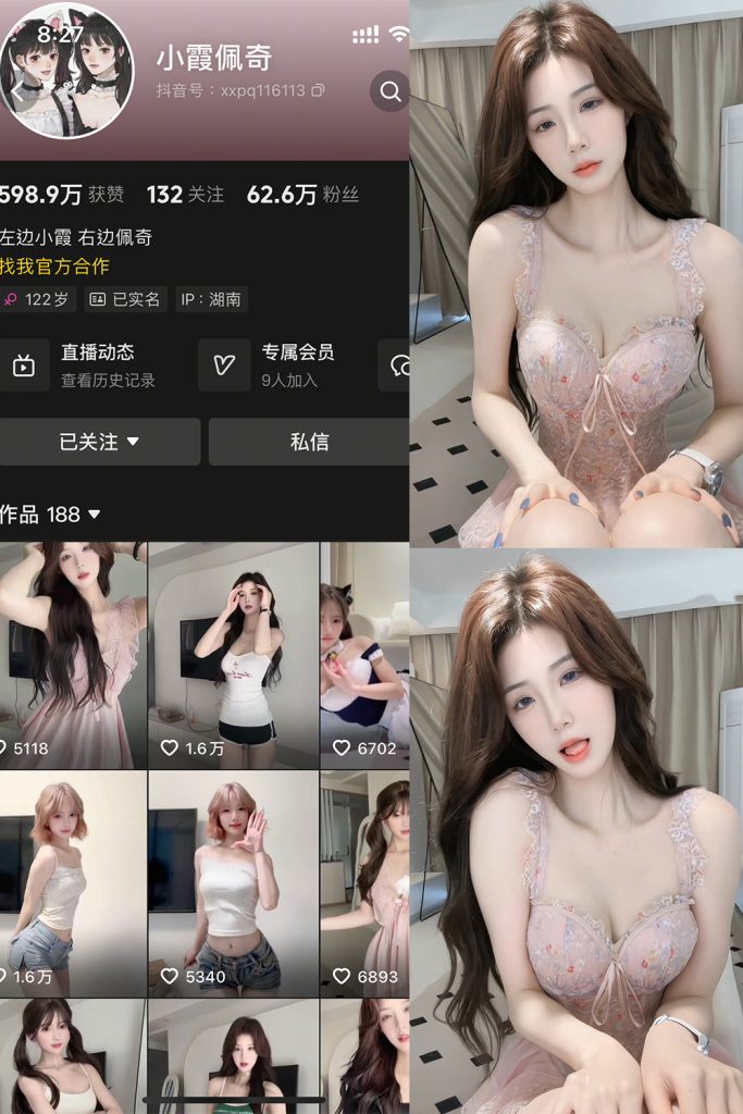 抖音 小霞佩奇 岛遇 NO.002期 【31P2V】-草莓酱