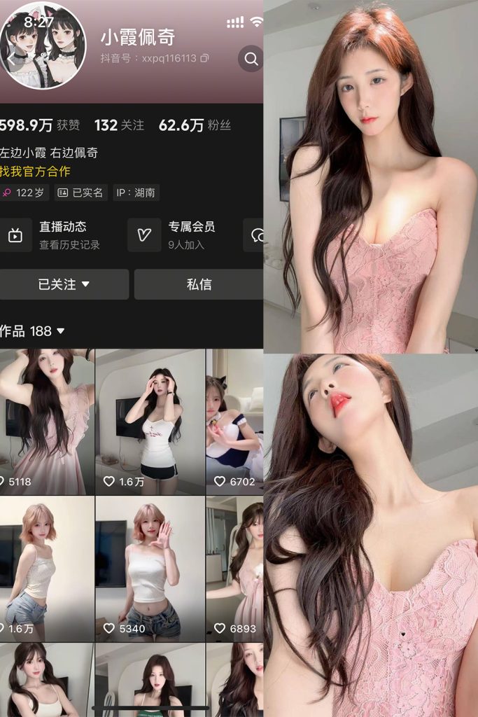 抖音 小霞佩奇 岛遇 NO.001期 【33P3V】-草莓酱