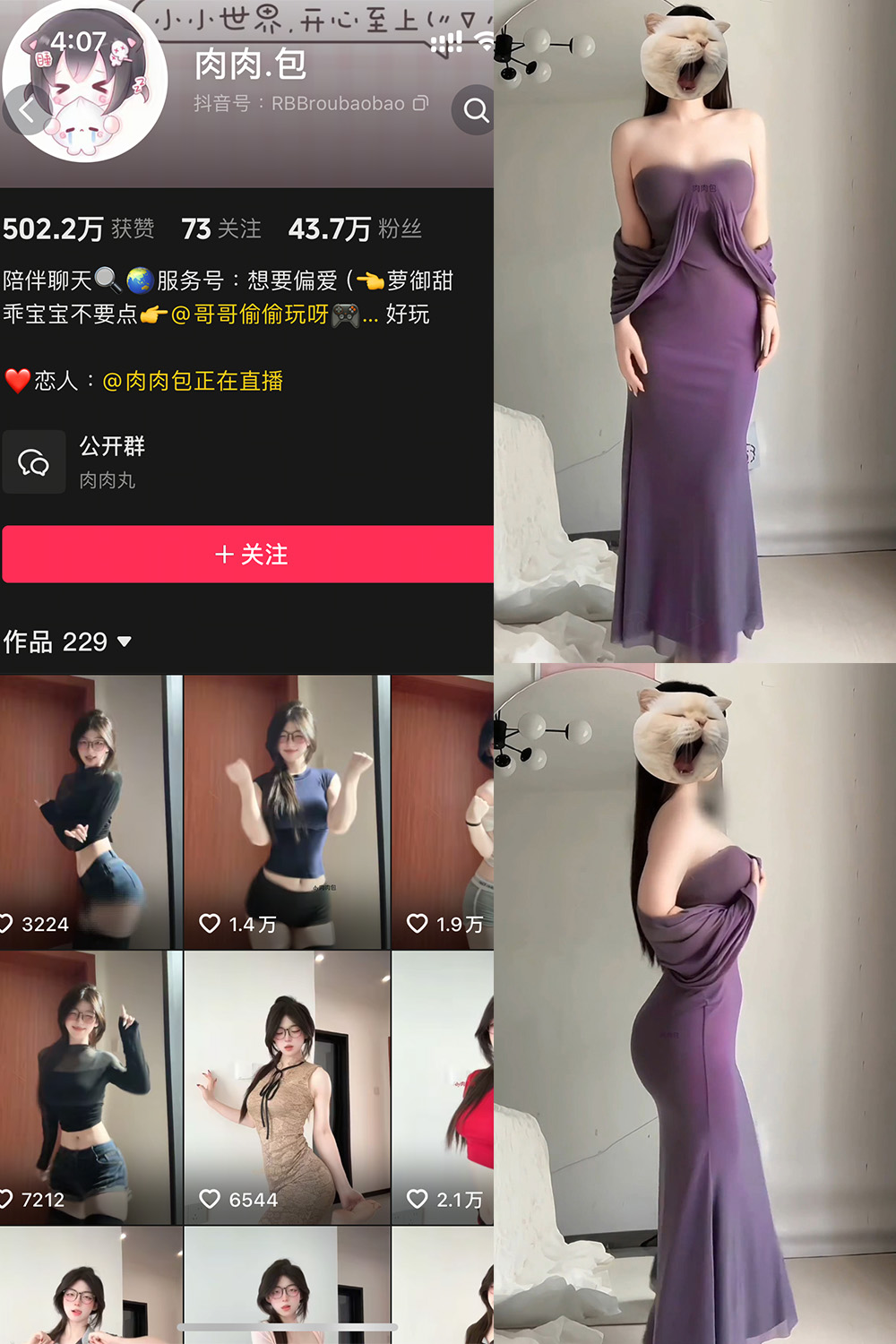 抖音 肉肉.包 岛遇 NO.001期 【15P2V】-草莓酱