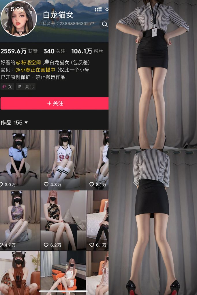 抖音 白猫龙女 秘语空间 NO.003期 【30P4V】-草莓酱