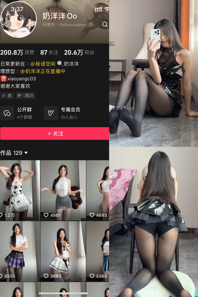 抖音 奶洋洋Oo 秘语空间 NO.006期 【29P】最新至：2025.6.3-草莓酱