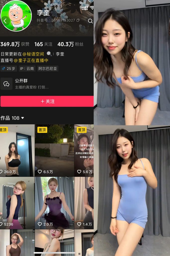 抖音 李奎 秘语空间 NO.002期 【11V】最新至：2025.6.2-草莓酱