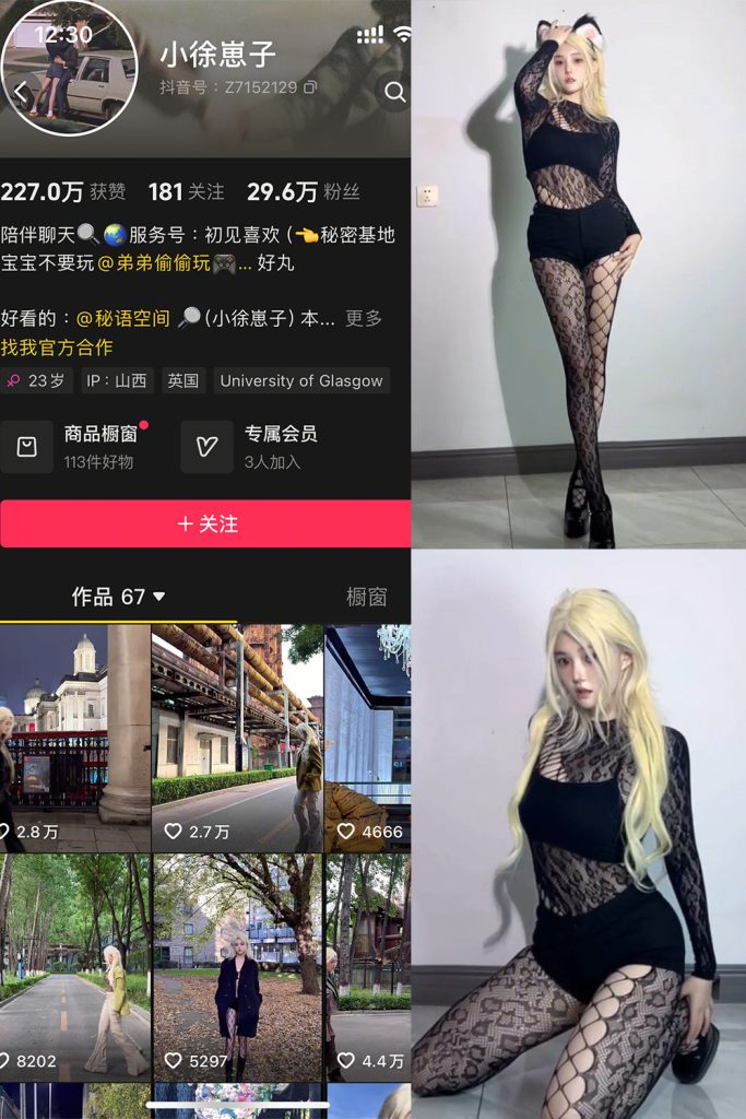 抖音 小徐崽子 秘语空间 NO.002期 【17V】最新至：2025.5.31-草莓酱