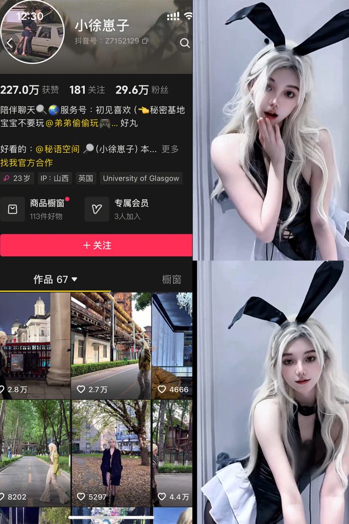 抖音 小徐崽子 秘语空间 NO.001期 【13P9V】-草莓酱