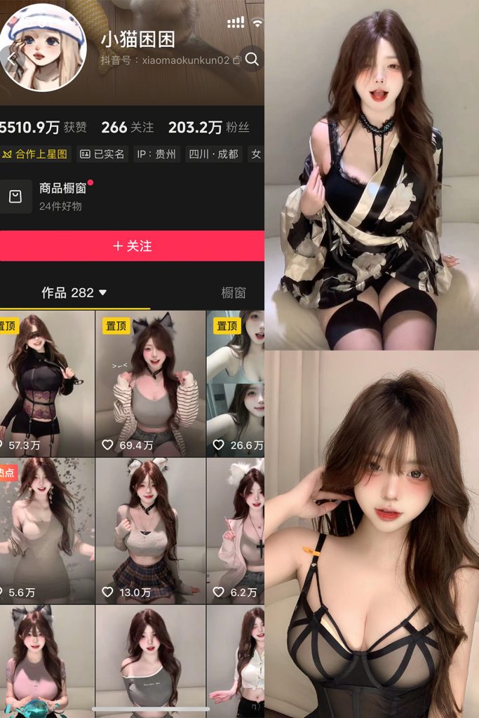 抖音 小猫困困 秘语空间 NO.001期 【13P4V】最新至：2025.10.13-草莓酱