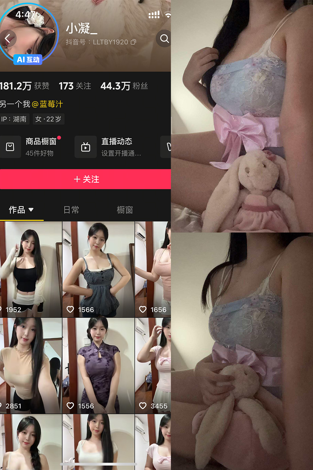 抖音 小凝 岛遇 NO.001期 【18P1V】最新至：2025.10.13-草莓酱