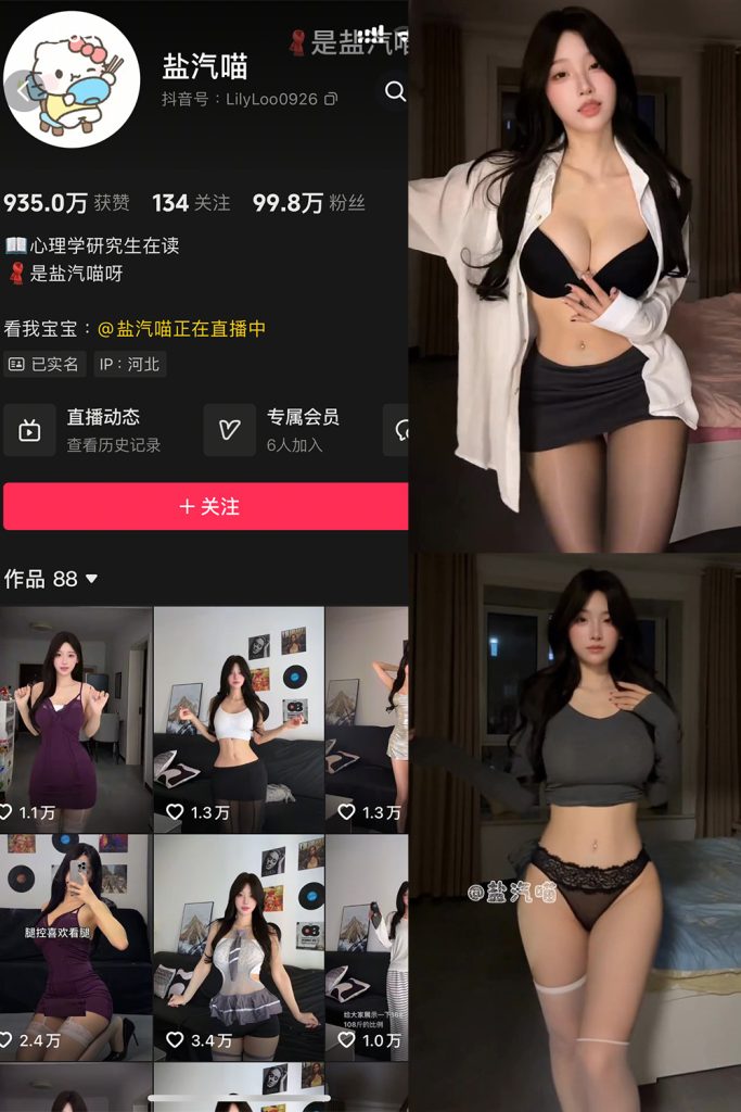 抖音 盐气喵 秘语空间 NO.011期 【19P5V】最新至：2025.10.24-草莓酱