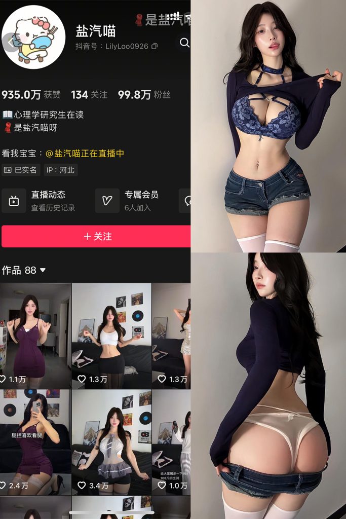 抖音 盐气喵 秘语空间 NO.010期 【16P1V】-草莓酱