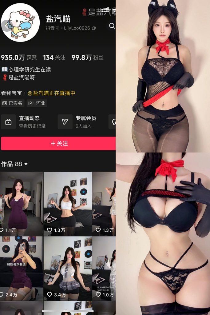 抖音 盐气喵 秘语空间 NO.007期 【14P】-草莓酱