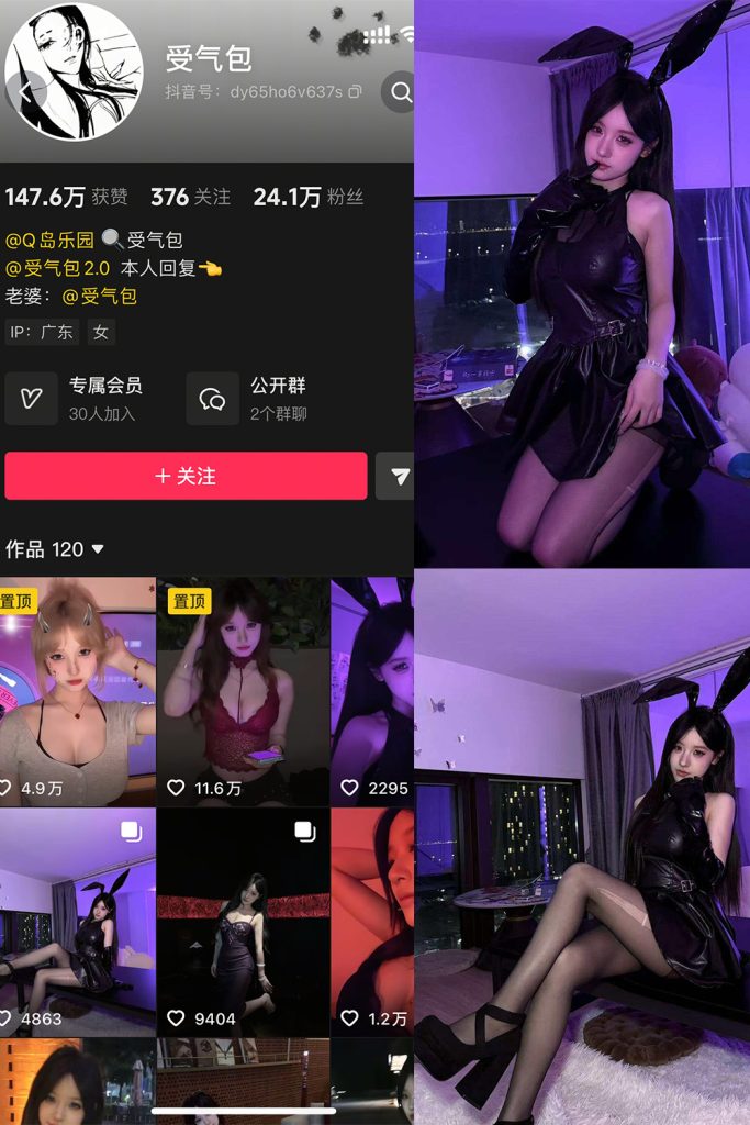 抖音 受气包 秘语空间 NO.001期 【14P9V】最新至：2025.11.3-草莓酱