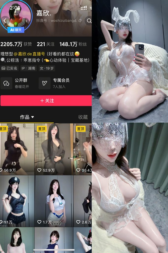 抖音 嘉欣 岛遇 NO.013 【12P1V】最新至：2025.11.28-草莓酱