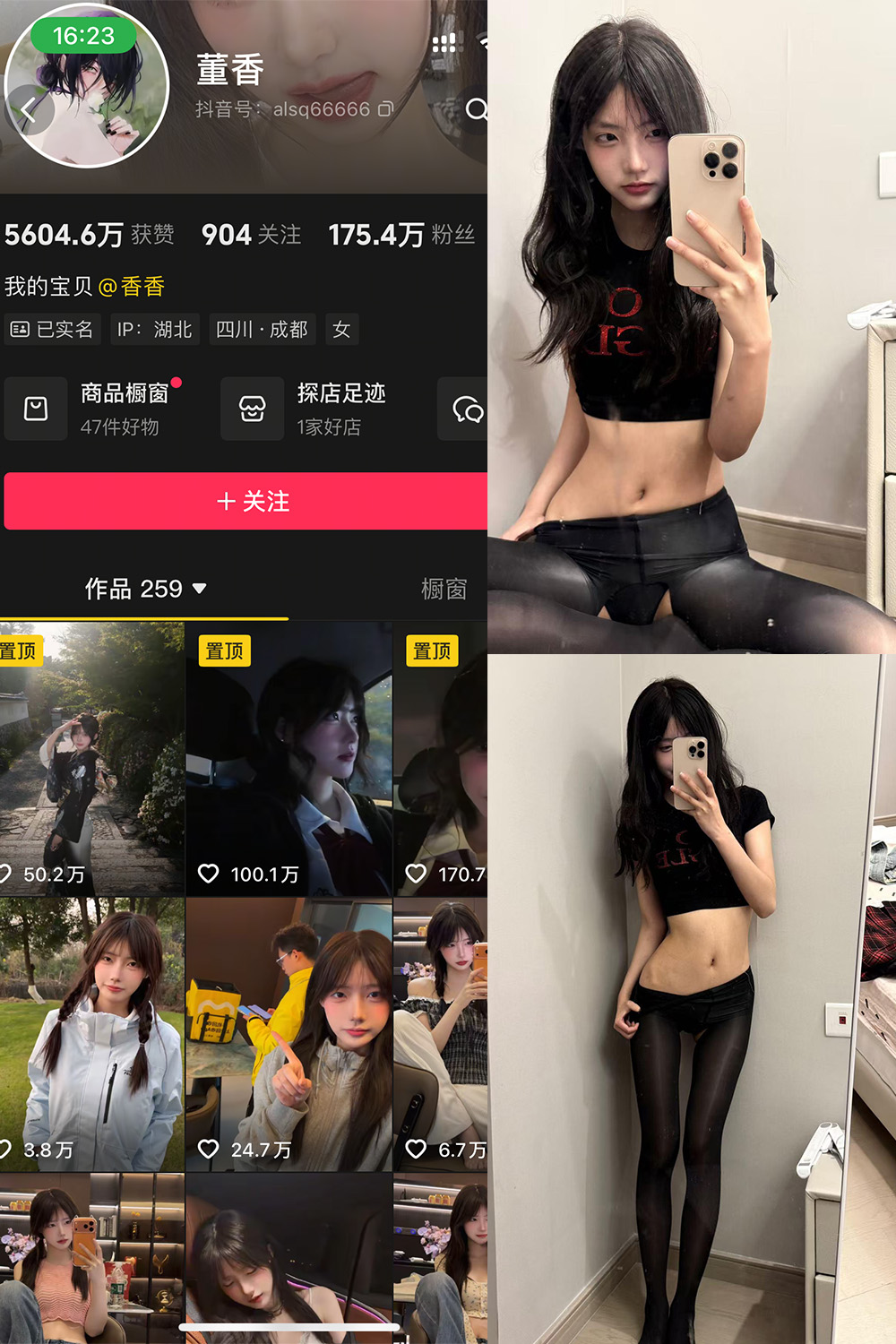 抖音 董香 秘语空间 NO.010期 【11P9V】最新至：2026.1.20-草莓酱