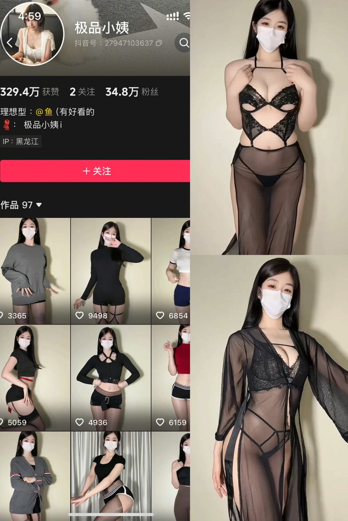 抖音 极品小姨 秘语空间 NO.021期 【10P3V】最新至：2026.1.14-草莓酱