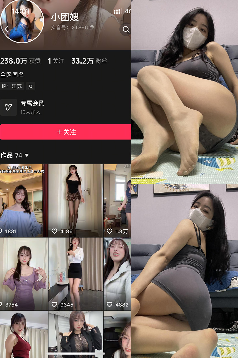 抖音 小团嫂 岛遇 NO.002期 【33P1V】最新至：2026.1.11-草莓酱