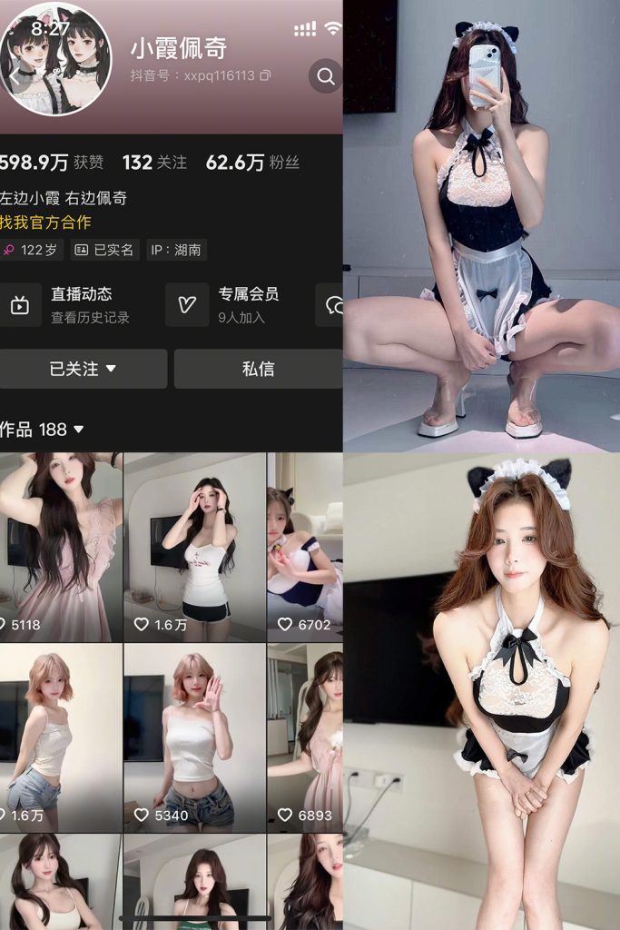 抖音 小霞佩奇 岛遇 NO.012期 【8P1V】最新至：2026.1.2-草莓酱