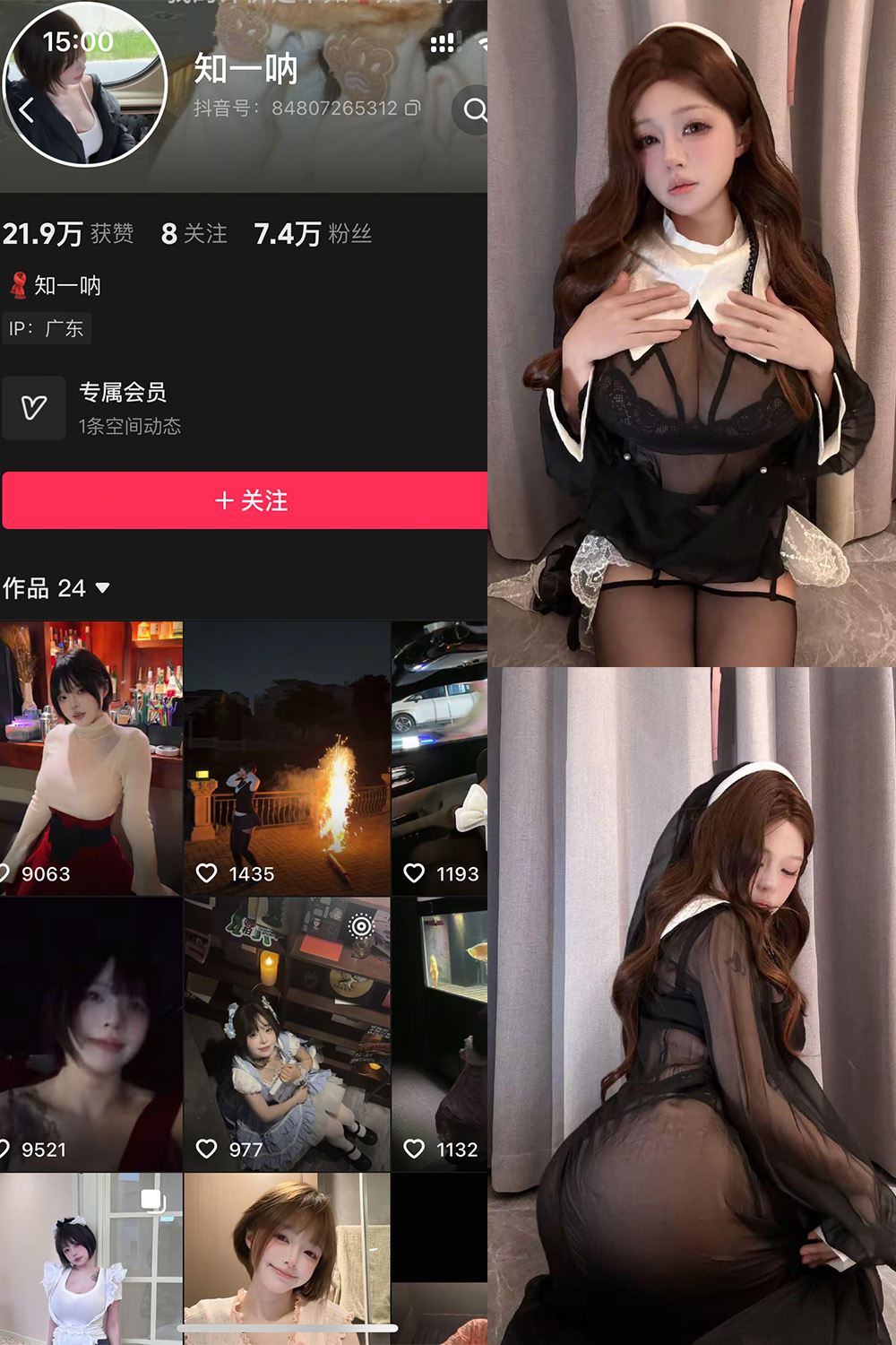 抖音 哎呀一一、知一 秘语空间 NO.006期 【14P3V】最新至：2026.1.1-草莓酱