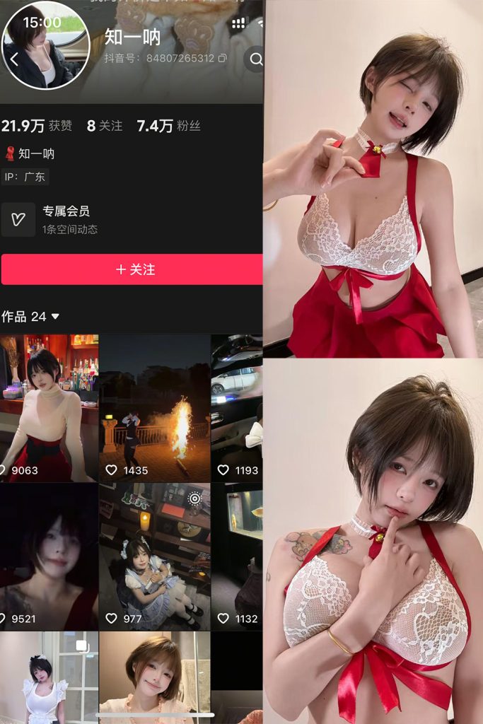 抖音 哎呀一一、知一 秘语空间 NO.005期 【28P】-草莓酱