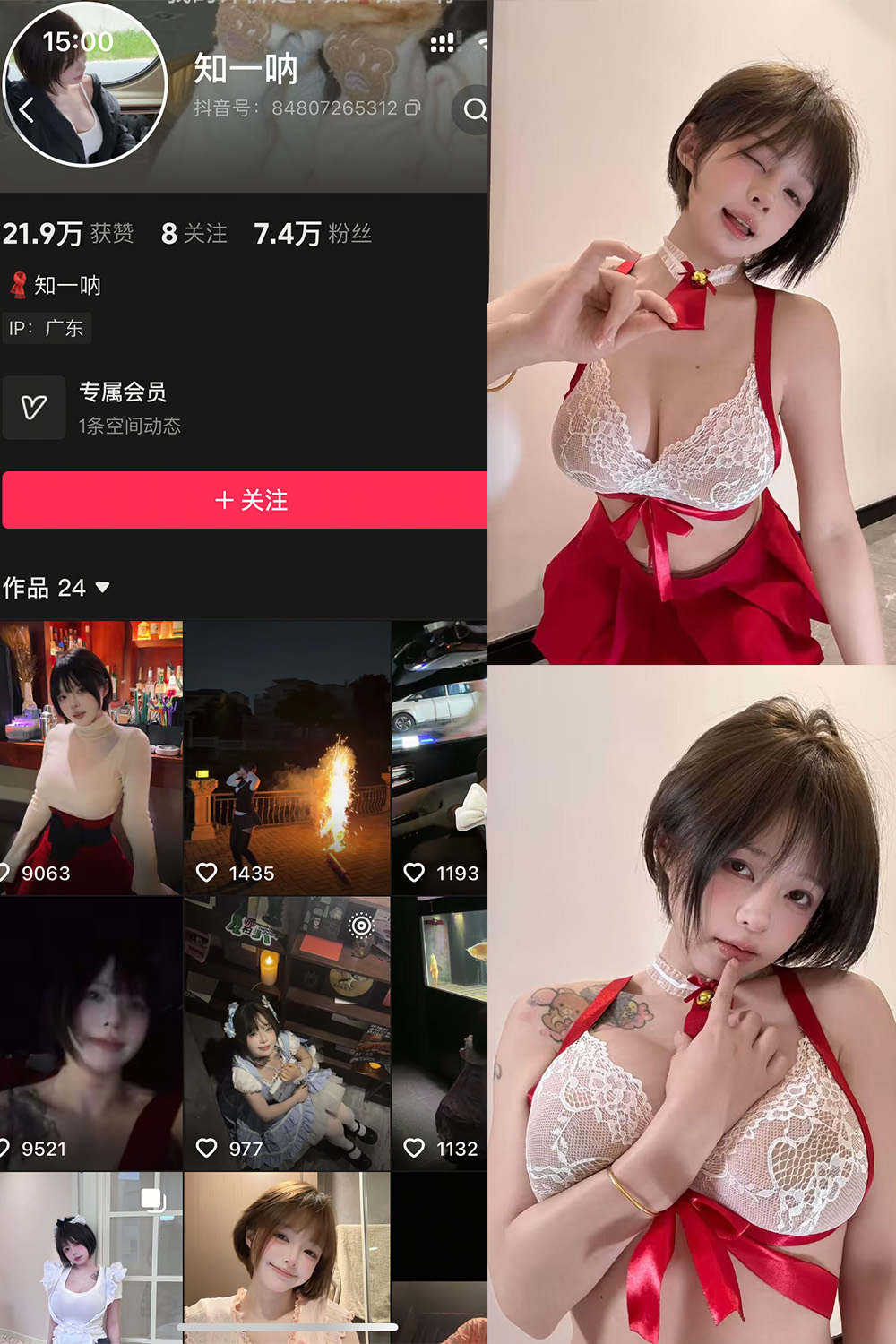 抖音 哎呀一一、知一 秘语空间 NO.005期 【28P】-草莓酱