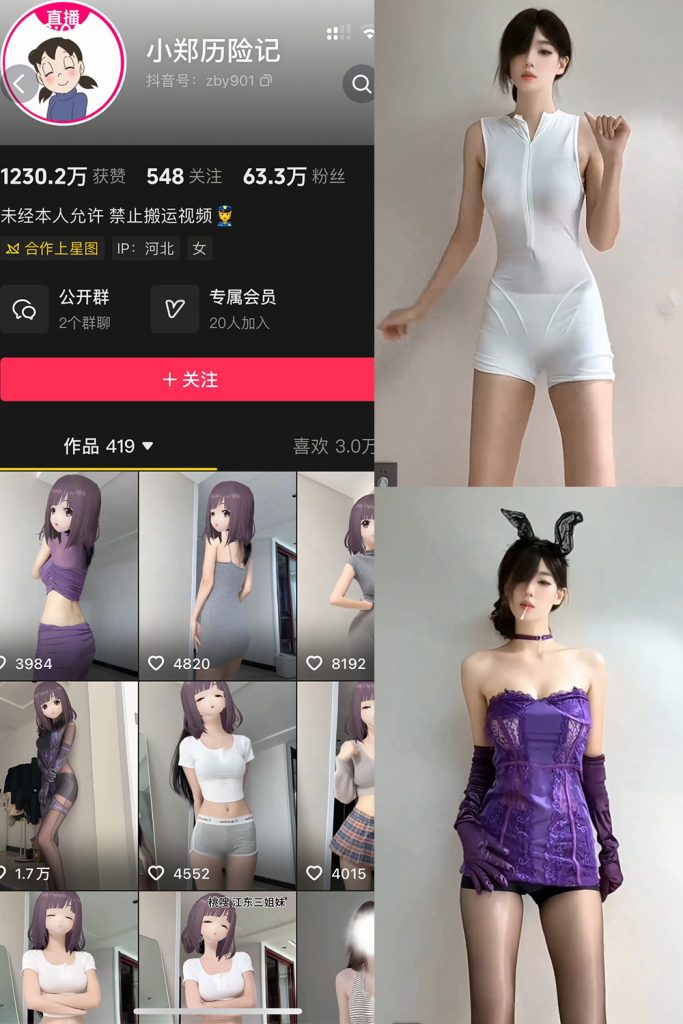 抖音 小郑历险记 岛遇 NO.001期 【4P5V】-草莓酱