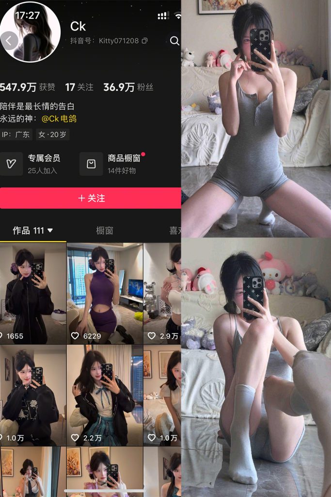 抖音 Ck 岛遇 NO.003期 【32P3V】最新至：2025.12.21-草莓酱