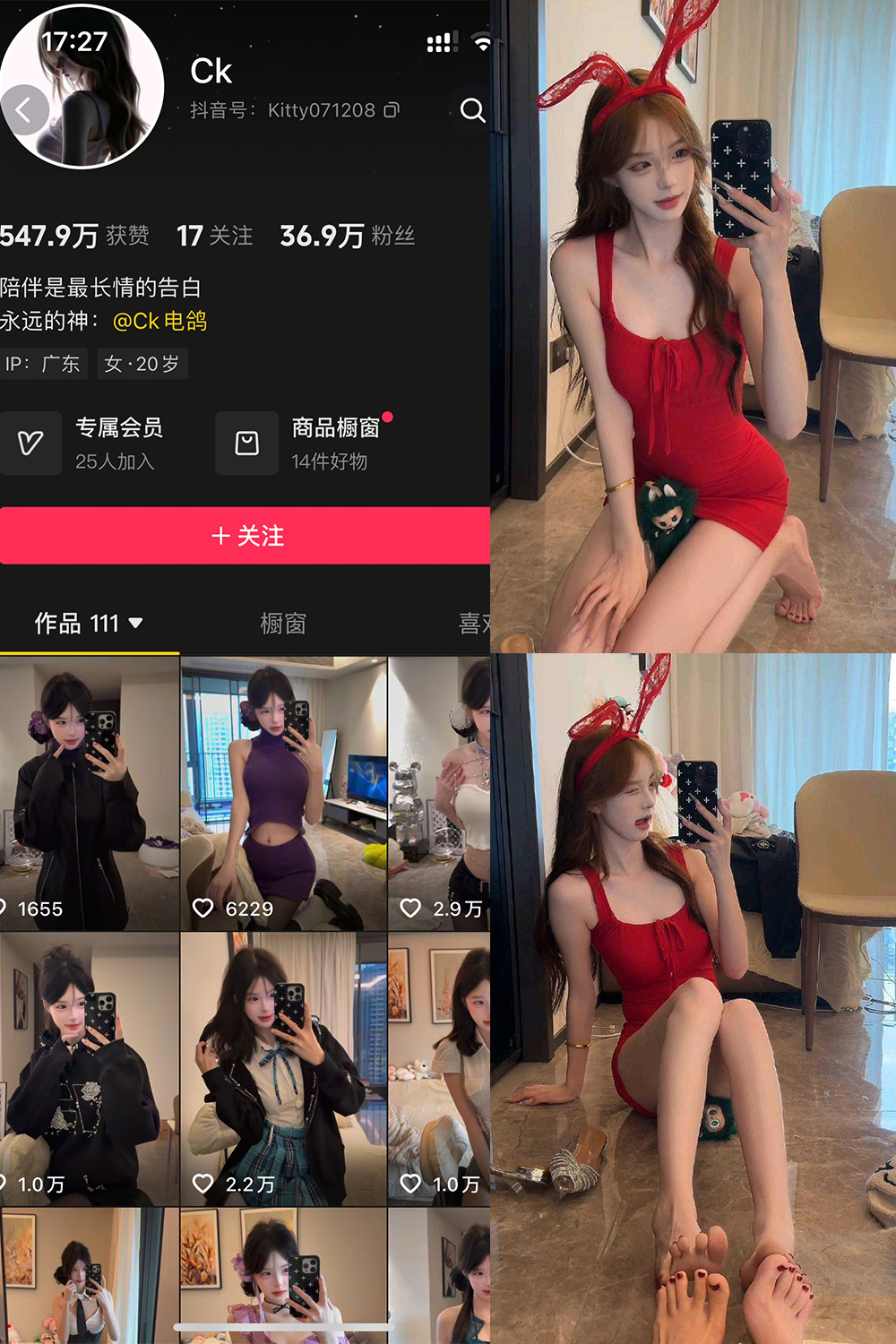 抖音 Ck 岛遇 NO.001期 【20P4V】-草莓酱