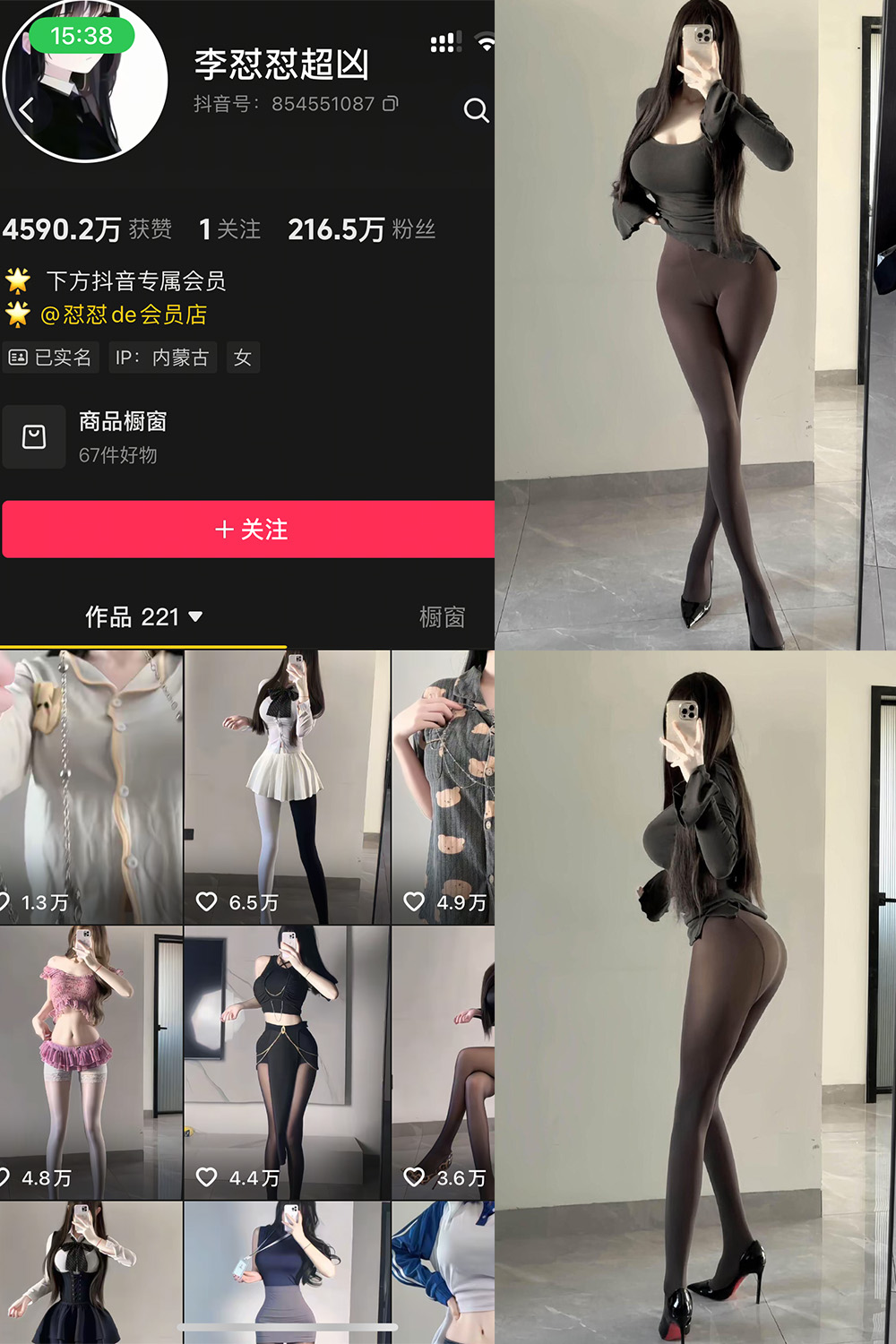 抖音 李怼怼超凶 岛遇  NO.003期 【20P2V】最新至：2025.12.20-草莓酱