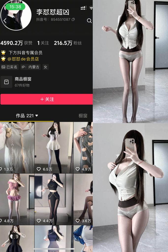 抖音 李怼怼超凶 岛遇  NO.002期 【21P2V】-草莓酱