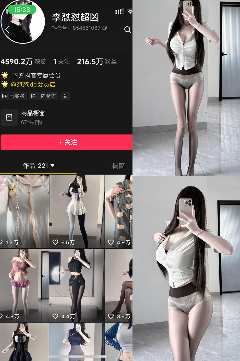 抖音 李怼怼超凶 岛遇  NO.002期 【21P2V】-草莓酱