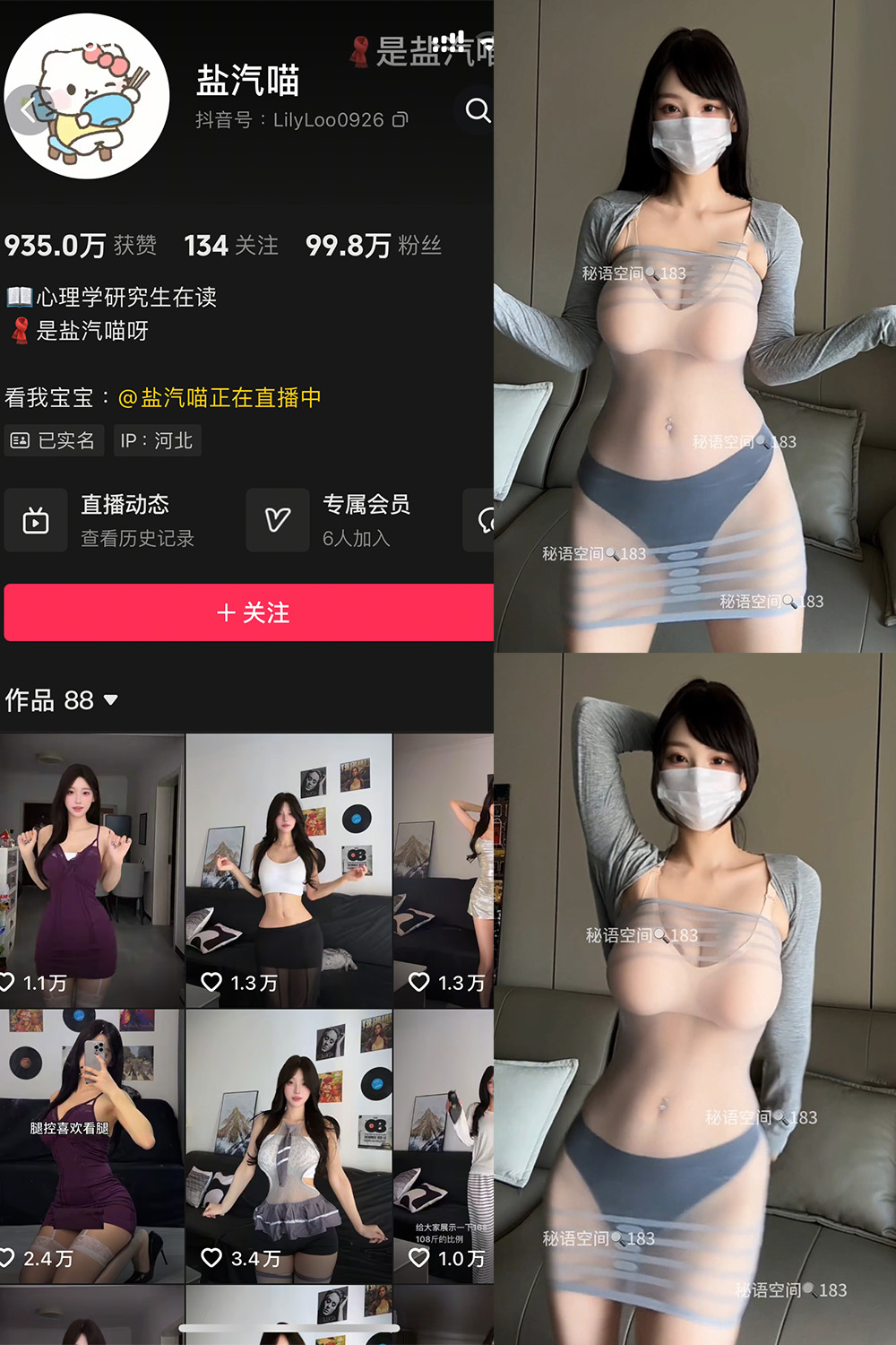 抖音 盐气喵 秘语空间 NO.019期 【21P】-草莓酱