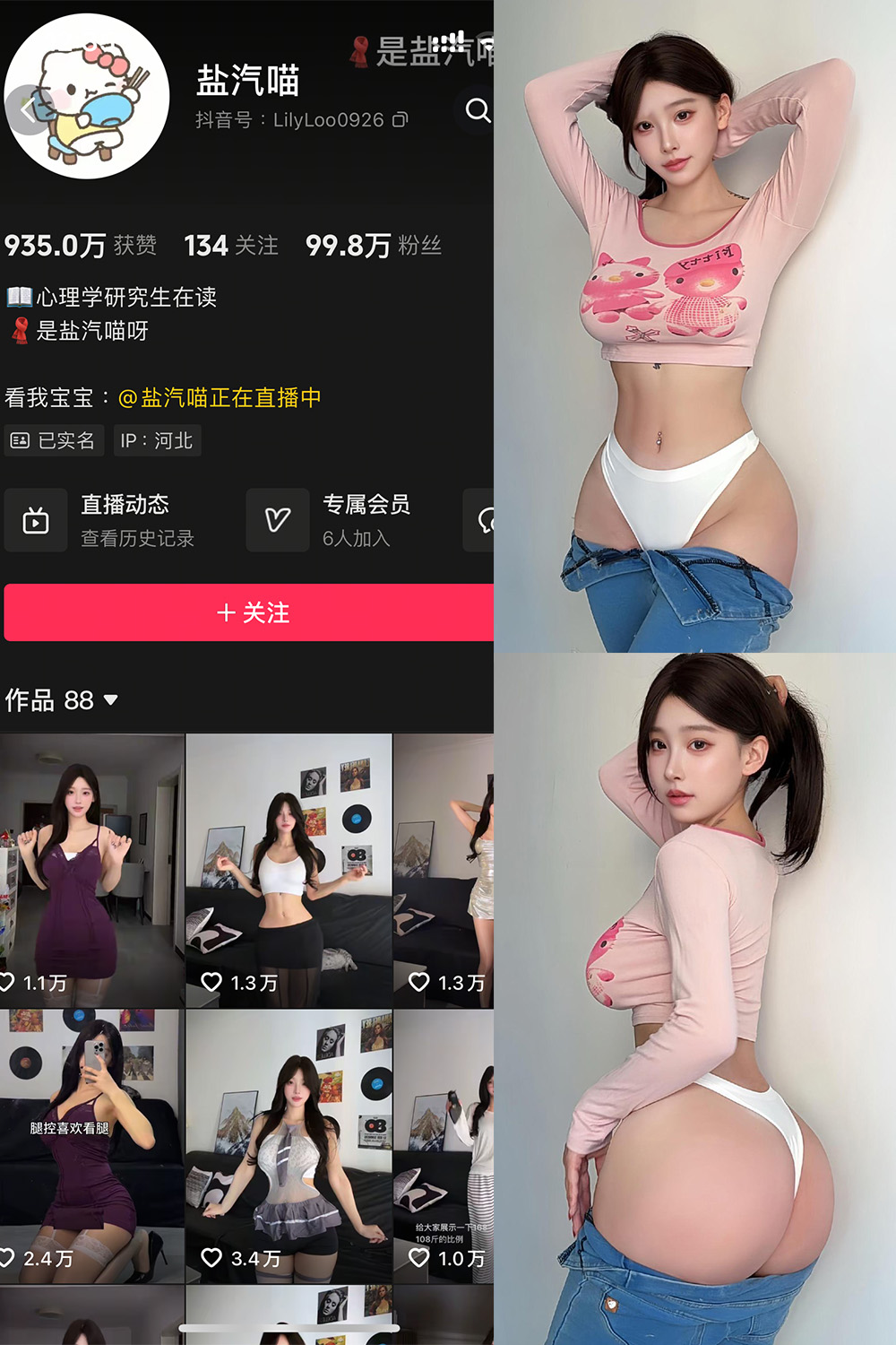 抖音 盐气喵 秘语空间 NO.014期 【25P5V】-草莓酱