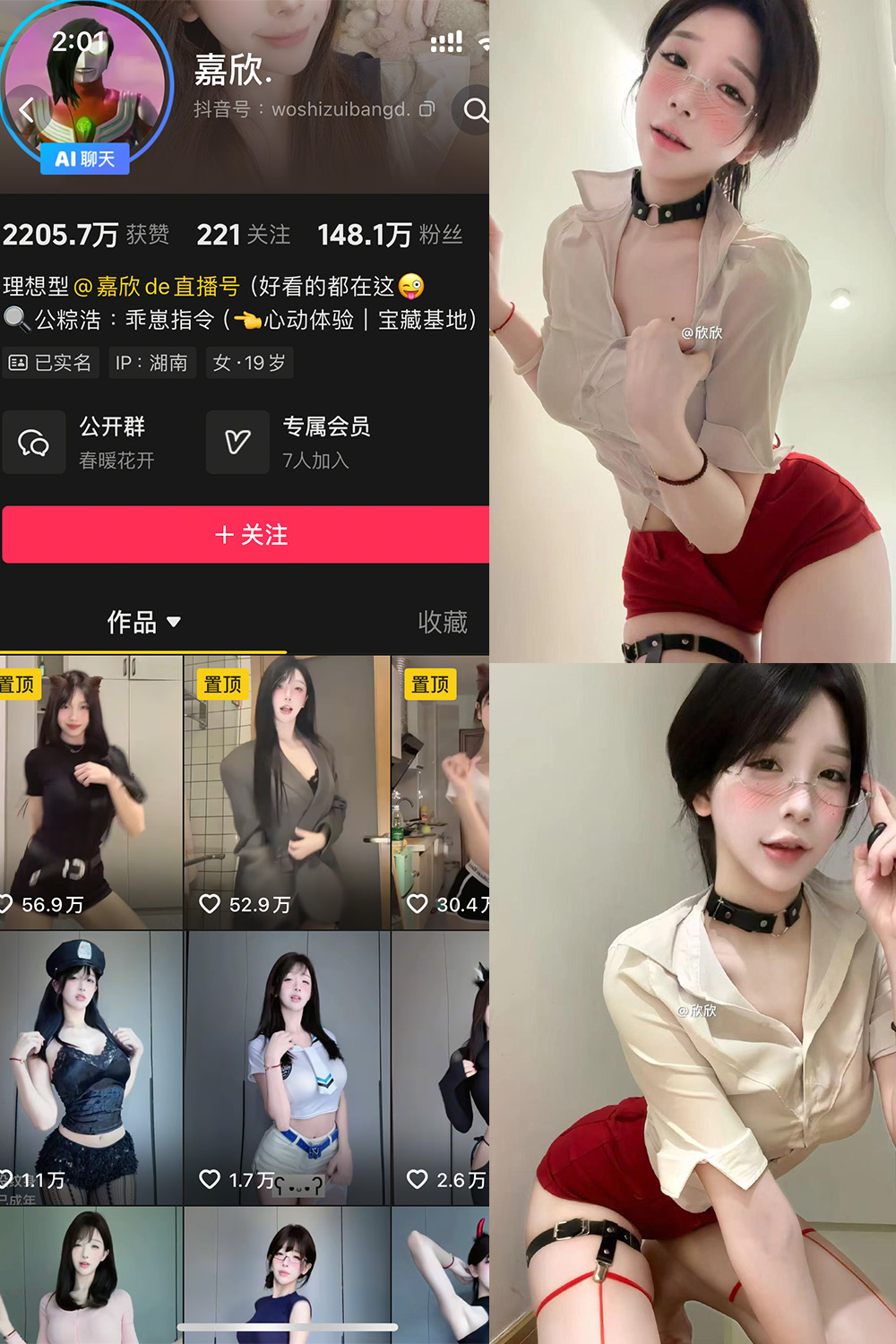 抖音 嘉欣 岛遇 NO.014 【16P】最新至：2026.1.12-草莓酱