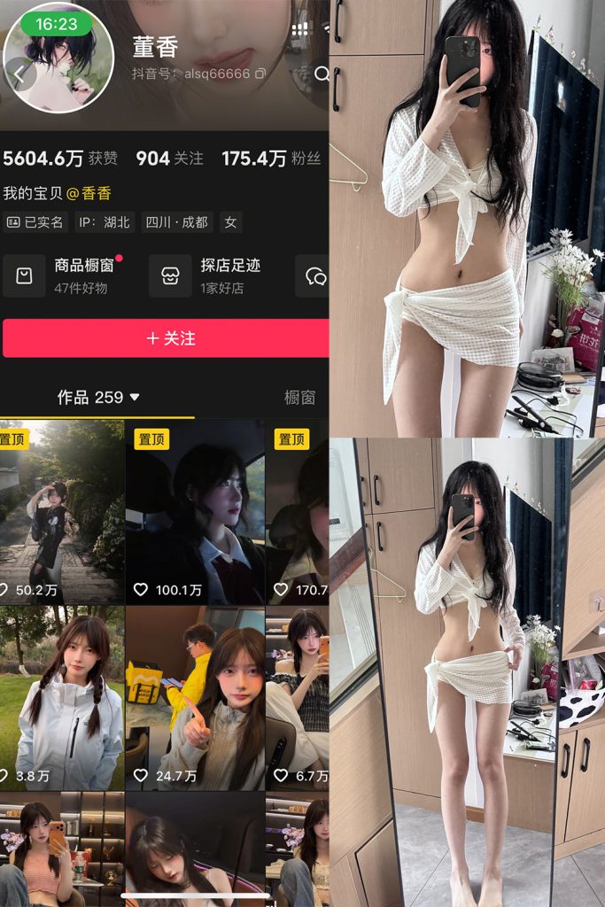 抖音 董香 秘语空间 NO.003期 【19P16V】-草莓酱