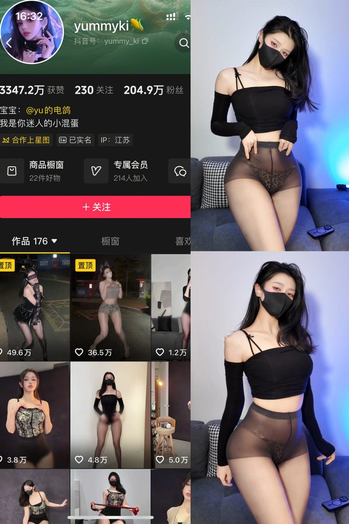 抖音 yummyki 岛遇 NO.003期 【4P6V】-草莓酱