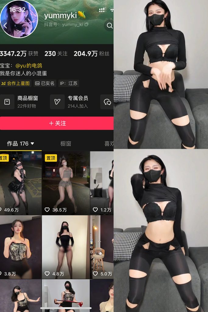 抖音 yummyki 岛遇 NO.002期 【12P2V】-草莓酱