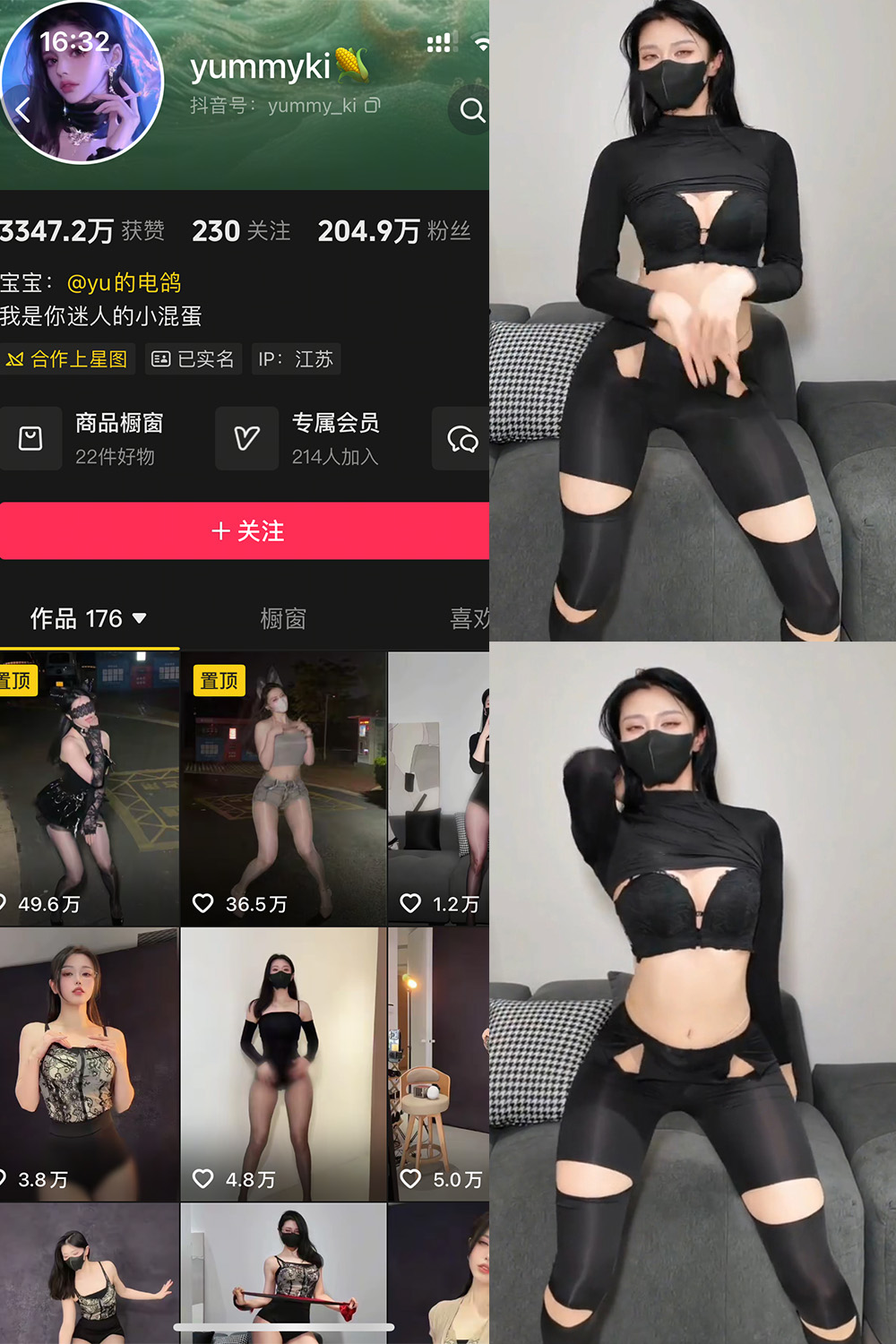 抖音 yummyki 岛遇 NO.002期 【12P2V】-草莓酱