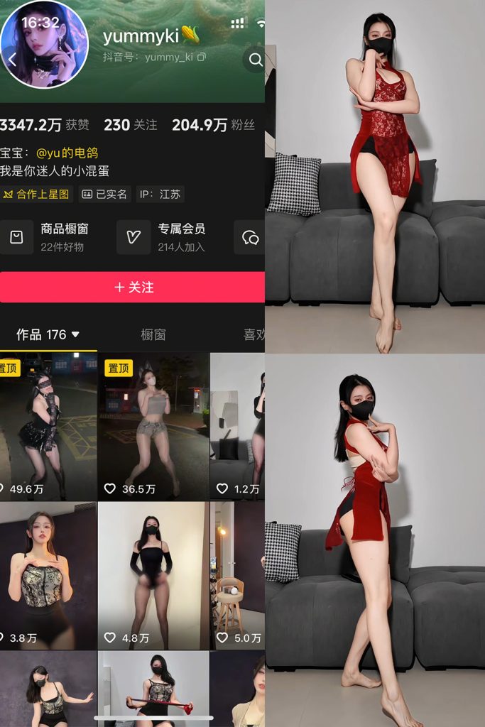 抖音 yummyki 岛遇 NO.005期 【3V】-草莓酱