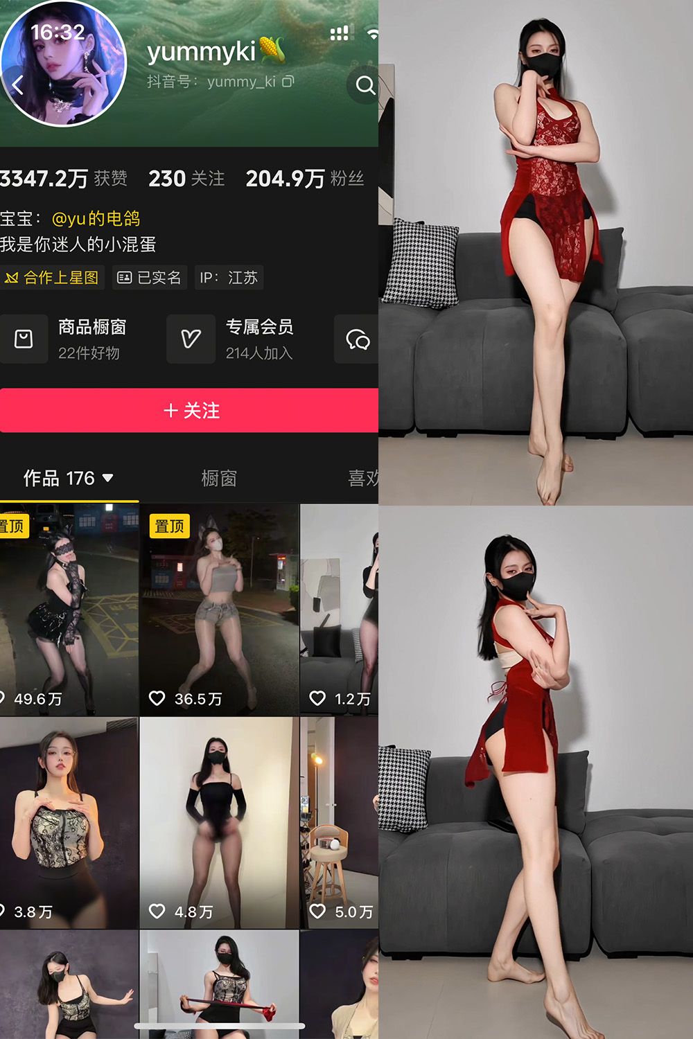 抖音 yummyki 岛遇 NO.005期 【3V】-草莓酱