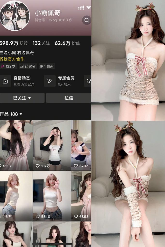 抖音 小霞佩奇 岛遇 NO.014期 【18P1V】最新至：2026.2.21-草莓酱