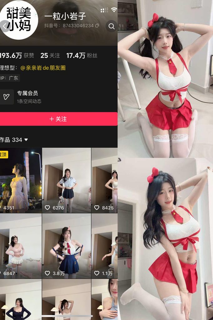 抖音 一粒小岩子 岛遇 NO.002期 【11P13V】最新至：2026.2.16-草莓酱