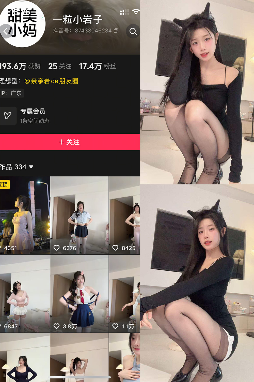 抖音 一粒小岩子 岛遇 NO.001期 【22P10V】-草莓酱