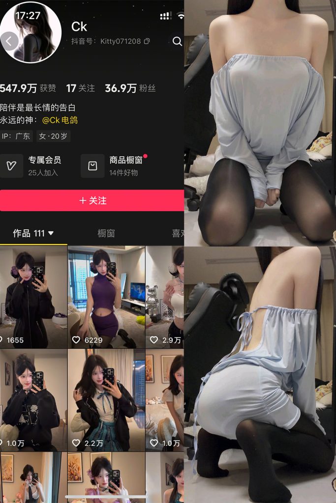 抖音 Ck 岛遇 NO.007期 【11P1V】最新至：2026.2.16-草莓酱