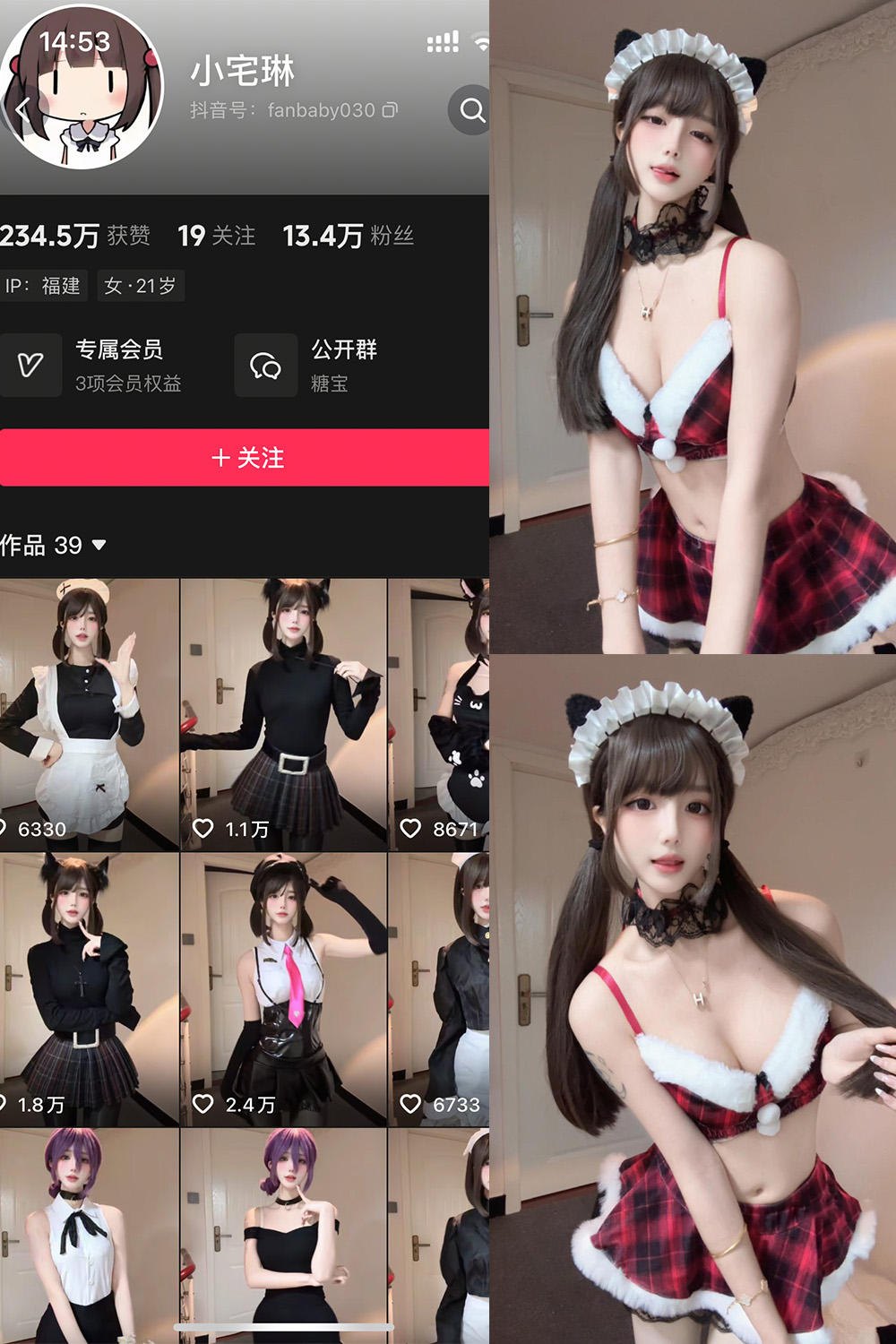 抖音 小宅琳 岛遇 NO.001期 【25P1V】-草莓酱