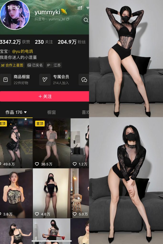 抖音 yummyki 岛遇 NO.008期 【4V】最新至：2026.3.20-草莓酱