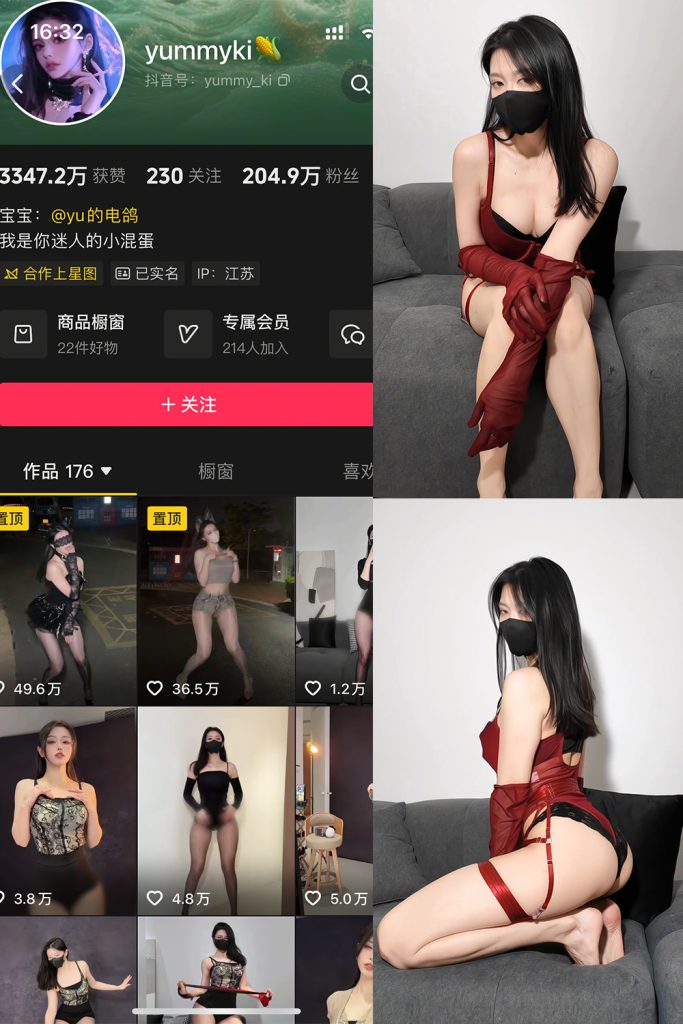 抖音 yummyki 岛遇 NO.007期 【3P4V】-草莓酱