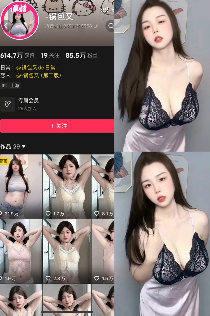 抖音 锅包又 岛遇 NO.001期 【10P1V】-草莓酱