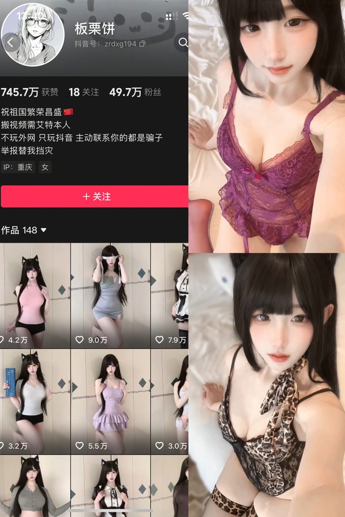 抖音 板栗饼 岛遇 NO.002期 【1P4V】最新至：2026.3.13-草莓酱